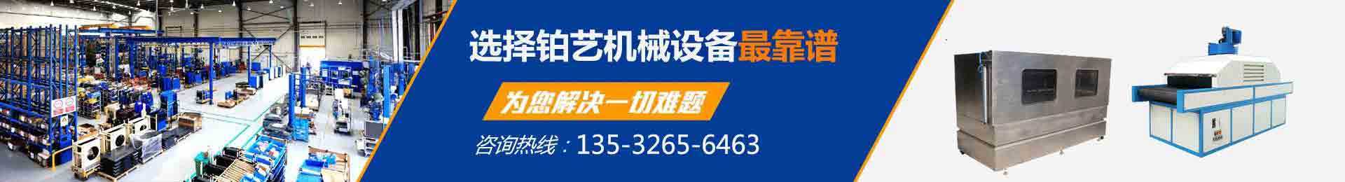 放心選擇鉑藝水轉印